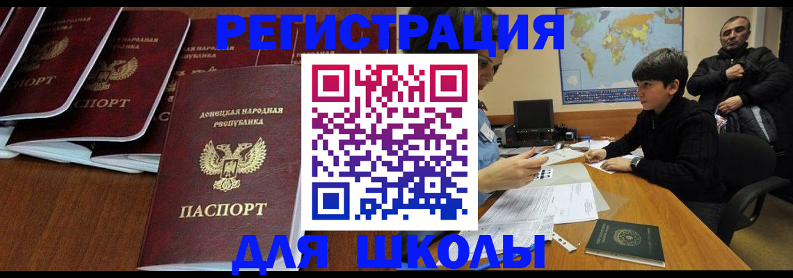 временная регистрация в Малгобеке