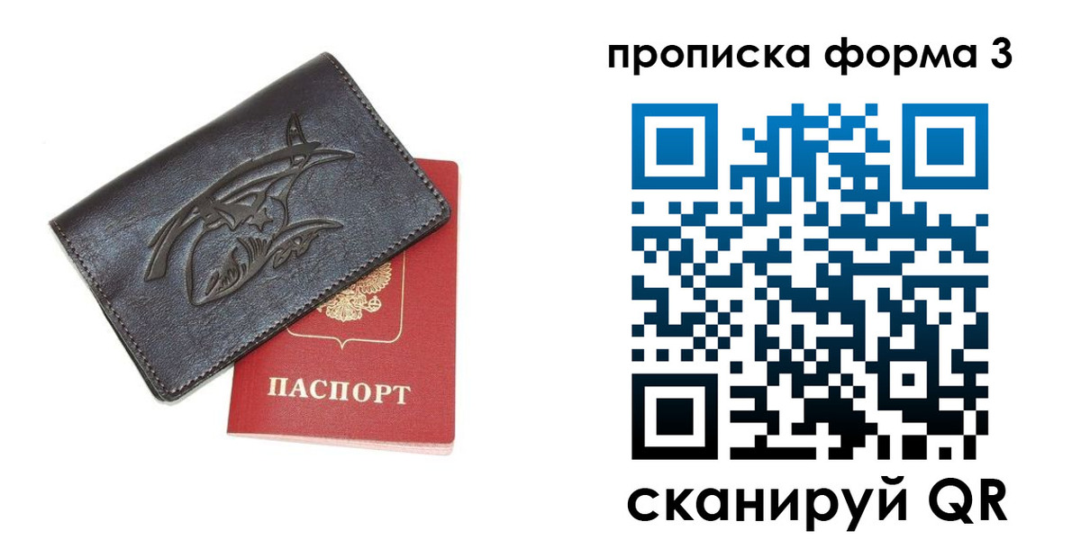 прописка гарантия в Малгобеке