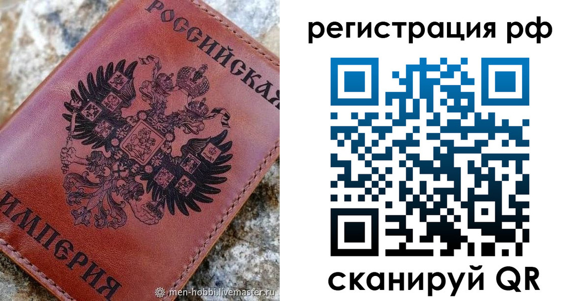 прописка законно в Малгобеке