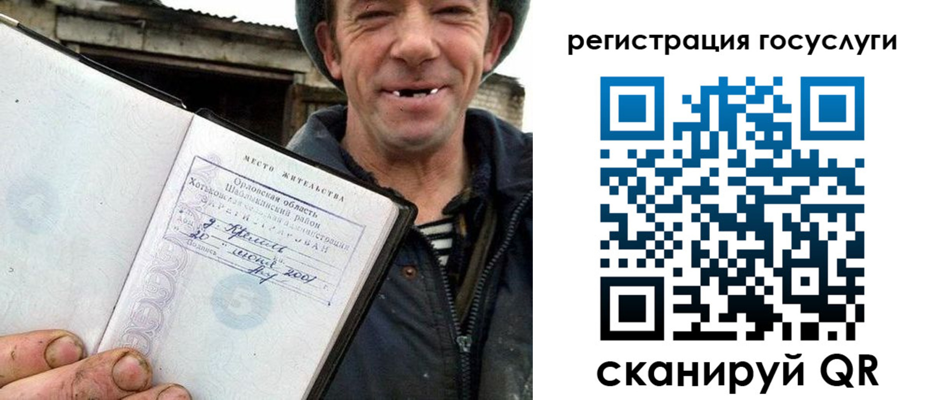 временная регистрация для всех в Малгобеке