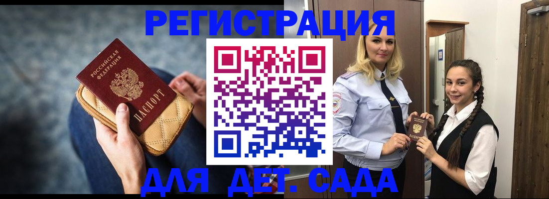 временная регистрация поиск в Малгобеке