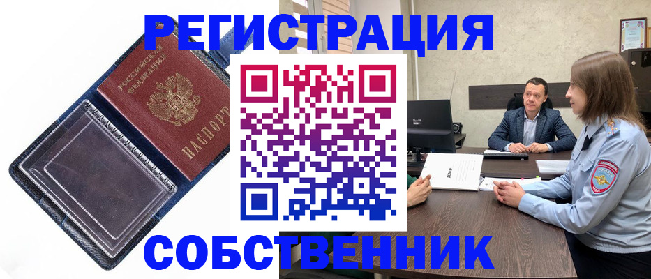 временная регистрация в Малгобеке