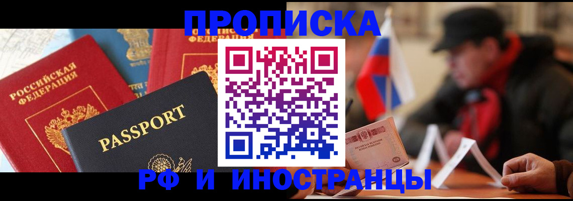 временная регистрация собственник в Малгобеке