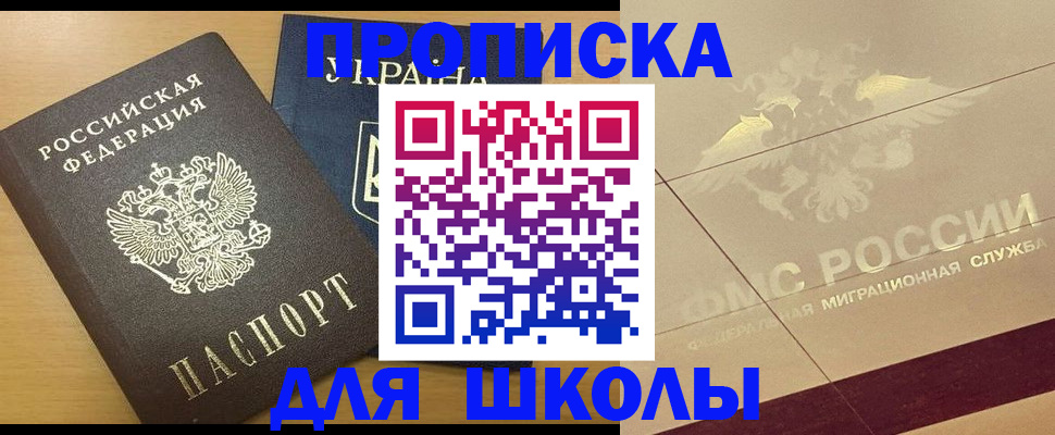 регистрация в Малгобеке