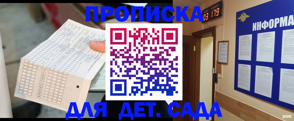 временная регистрация госуслуги в Малгобеке