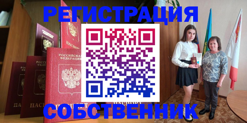 прописка гарантия в Малгобеке