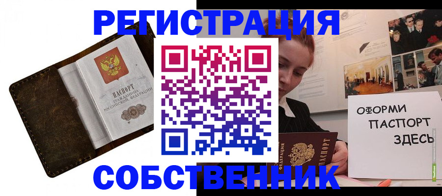 временная регистрация законно в Малгобеке