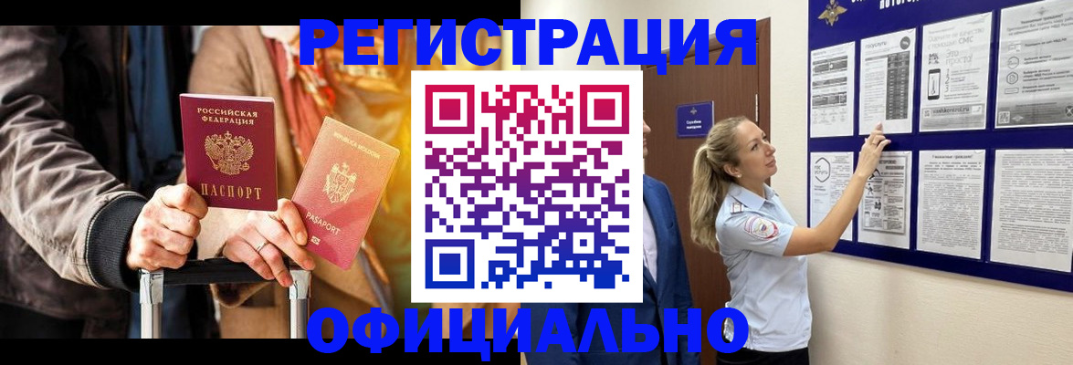 прописка для школы в Малгобеке