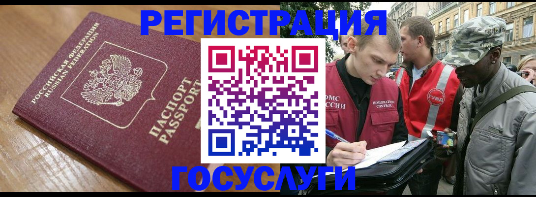 купить прописку в Малгобеке